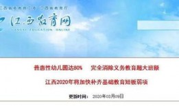 江西教育爆料最新消息